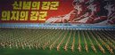Severn� Korea